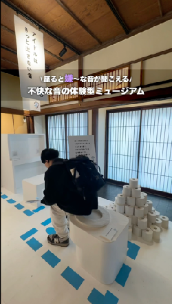不快ミュージアム 展示1