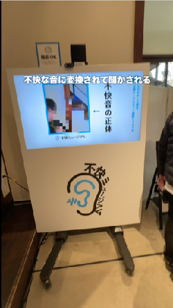 不快ミュージアム 展示3
