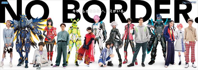 NO BORDER. 出演者とゲームキャラクターが並ぶメインポスター