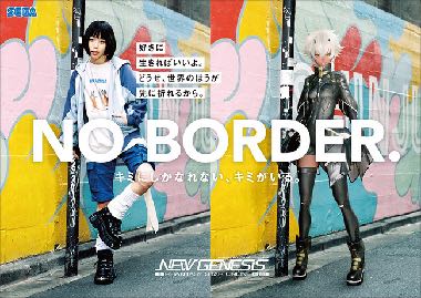 NO BORDER. ポスター1