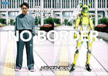 NO BORDER. ポスター2