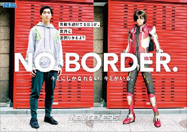 NO BORDER. ポスター3
