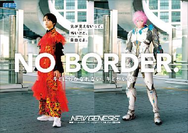 NO BORDER. ポスター4